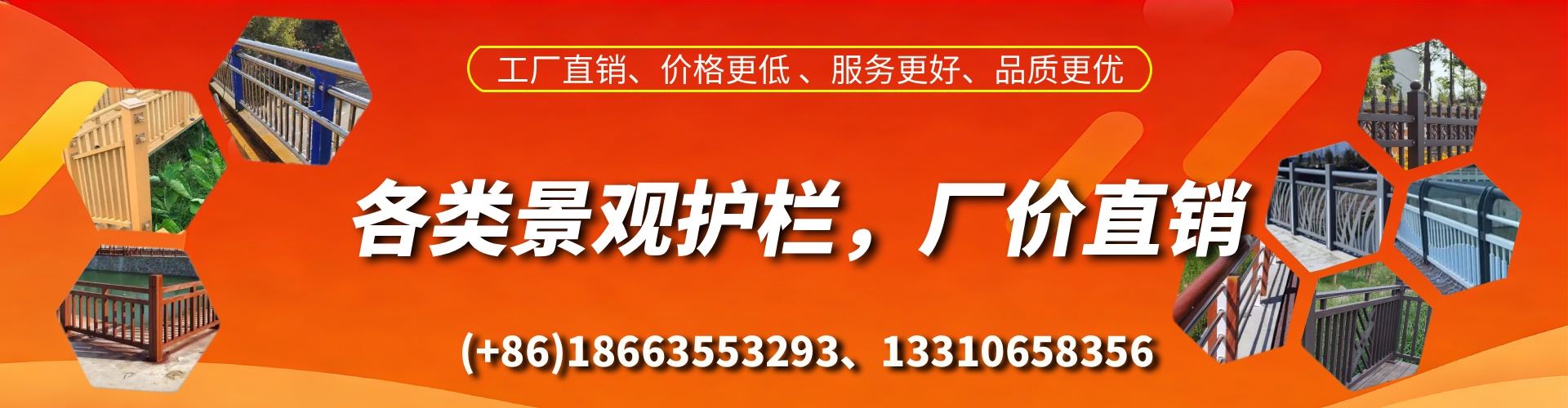 琼海景观护栏生产厂家